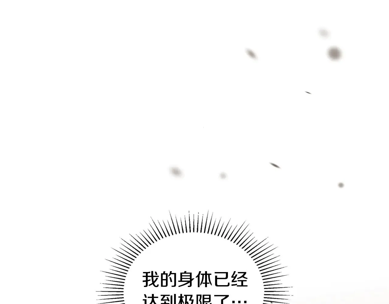 第159话 做了很多次同样的梦278