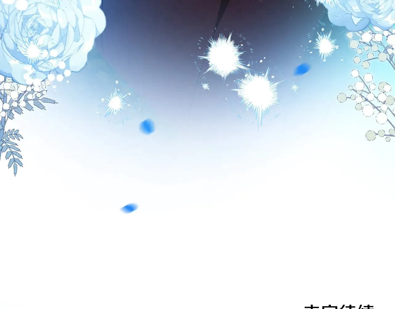 第152话 被你帅到了269