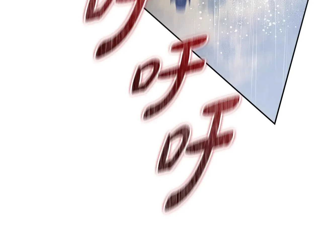 第157话 翻车102