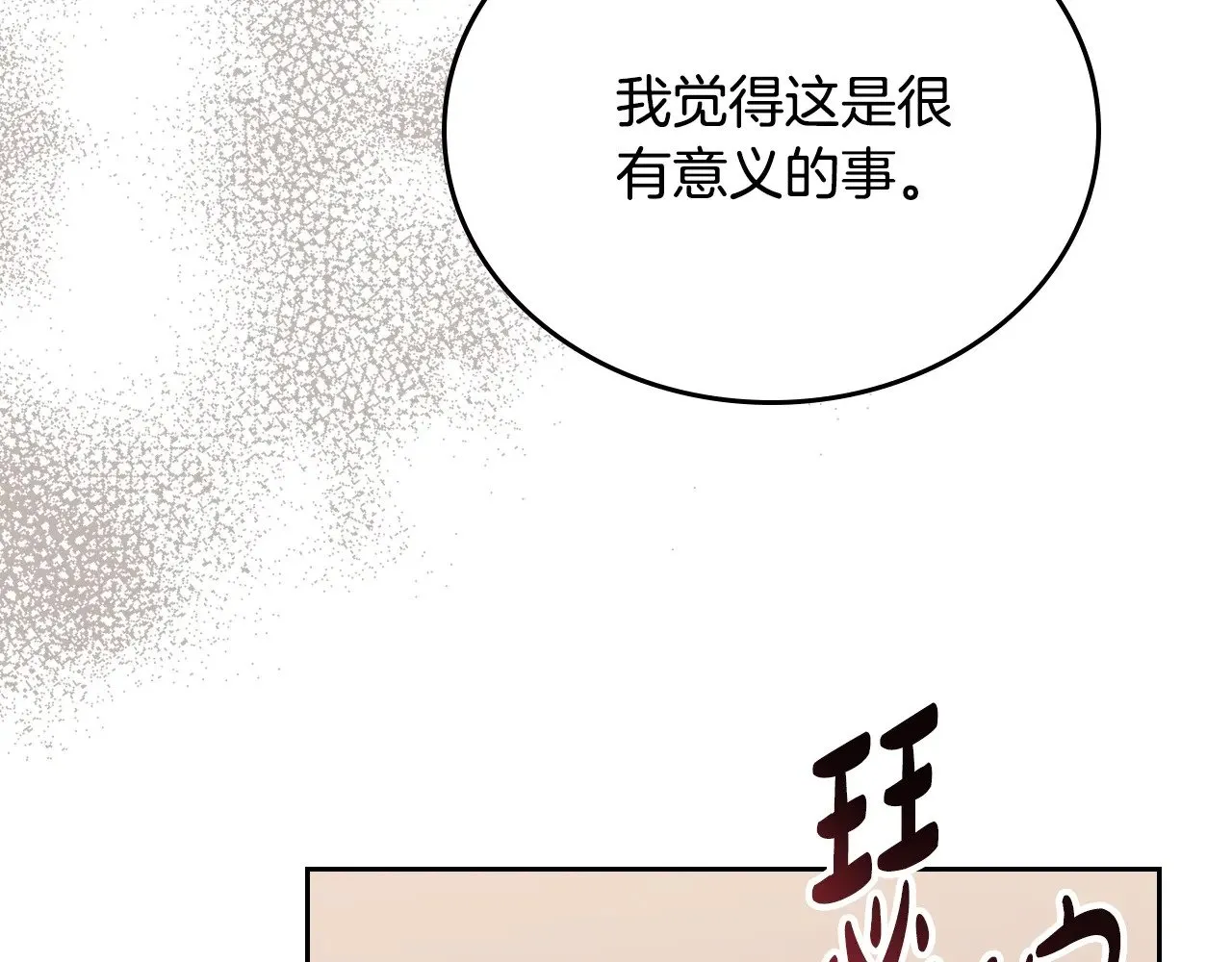 151话 真的很想见到你239