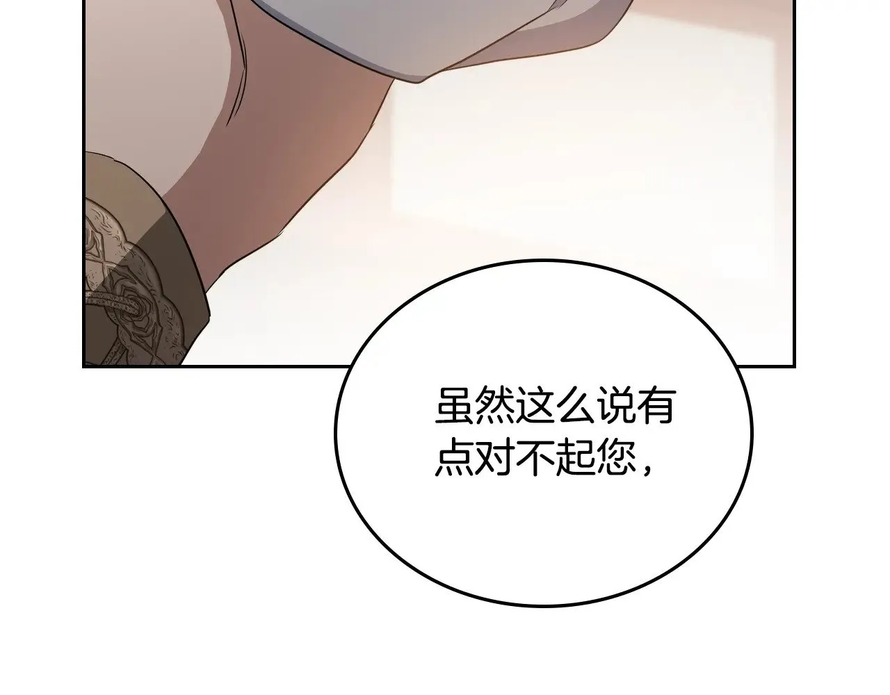 第158话 因为我是朗巴帝22