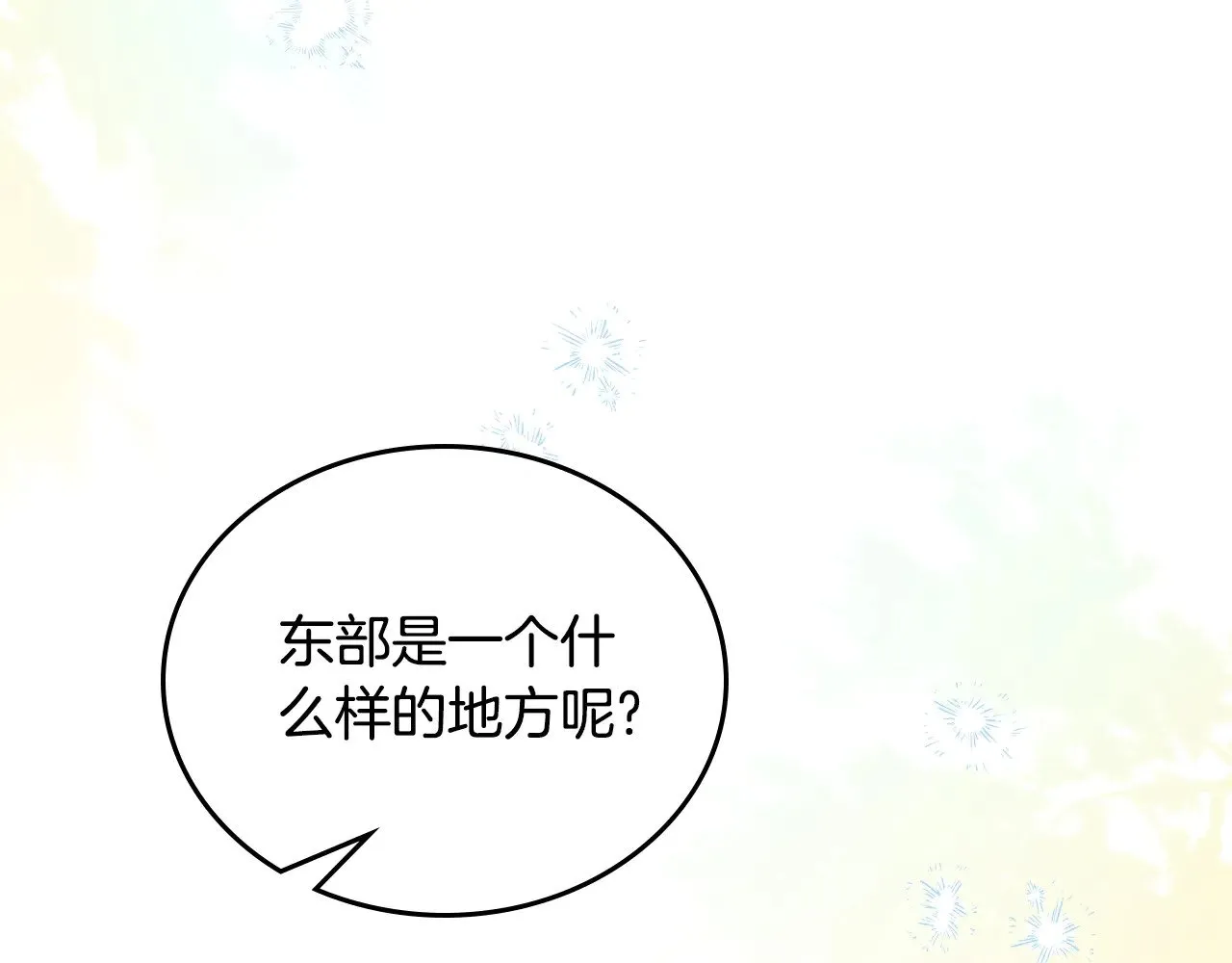 第161话 个和她谈婚论嫁的人是谁…！138