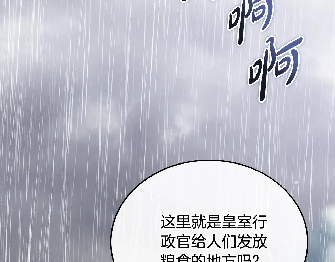 第156话 越权1