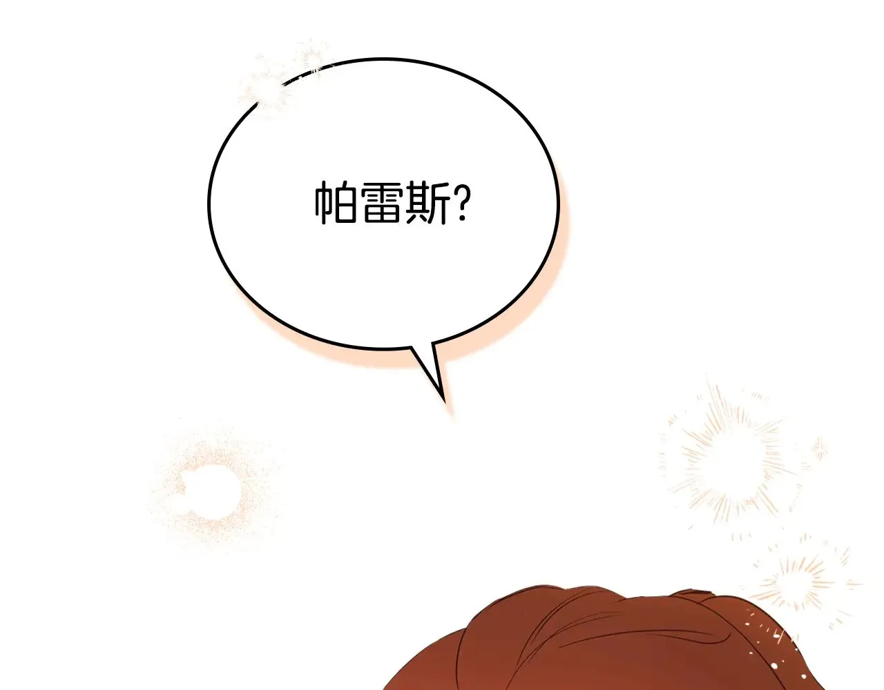 第155话 让她明白我的心119