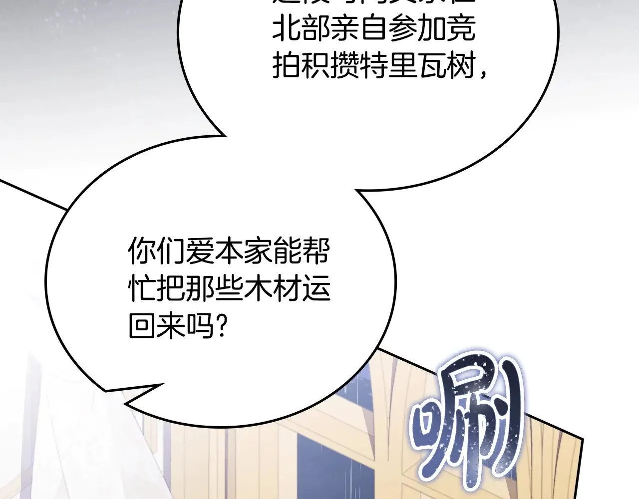 第149话 接替那个位置92