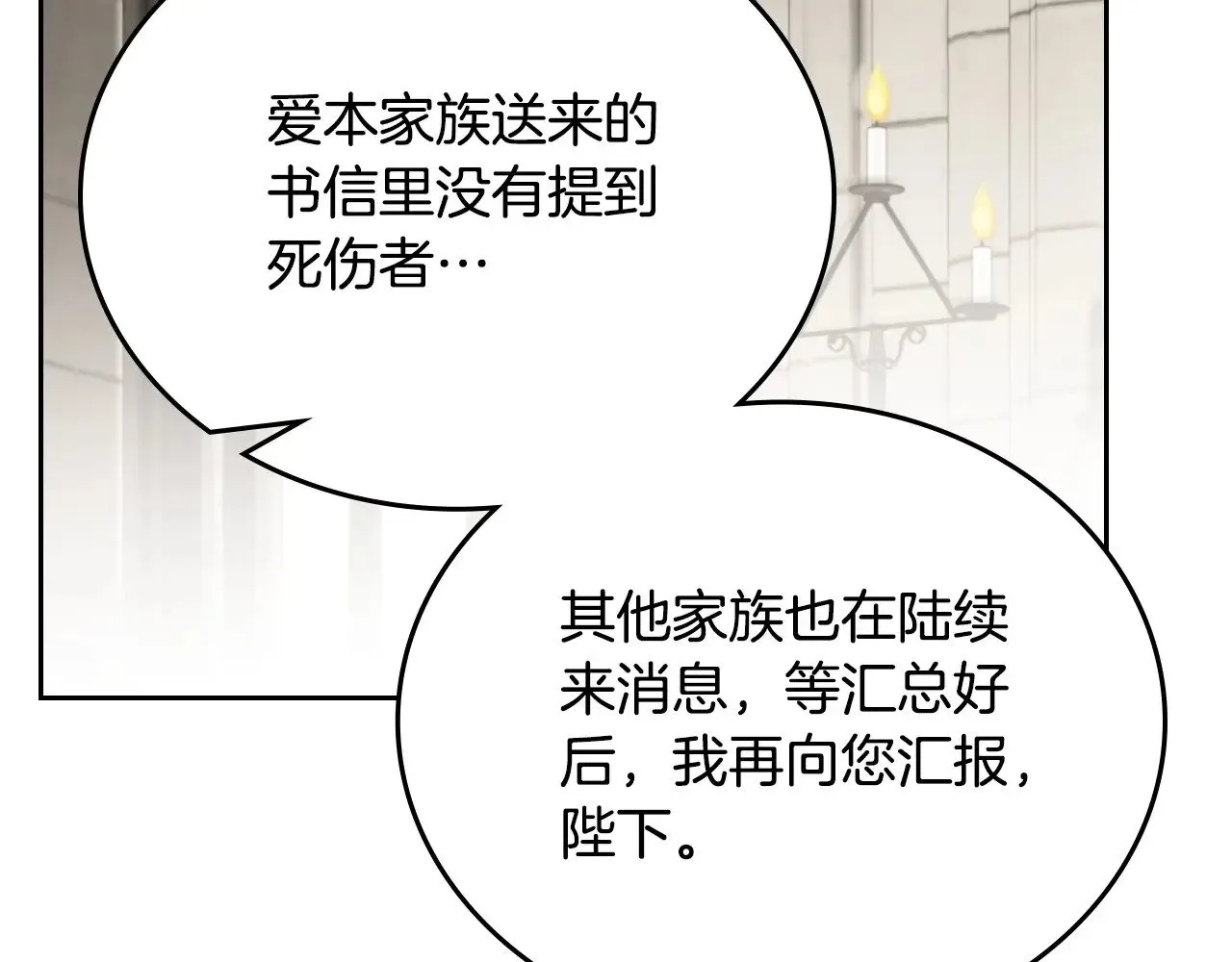 第148话 被狠狠认可64