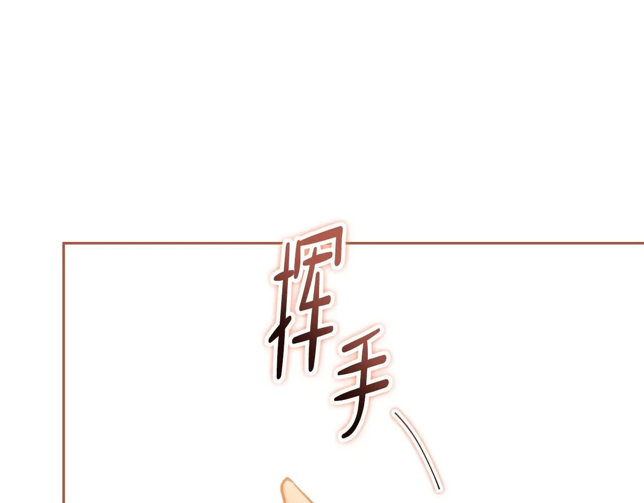 第160话 示爱70