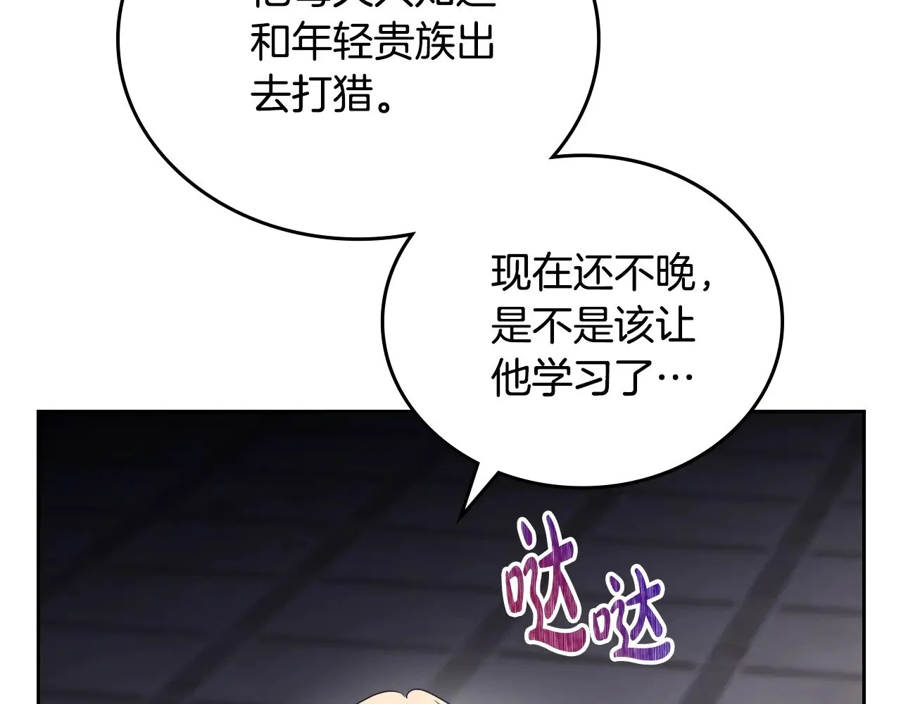 第162话 共吃蛋糕259