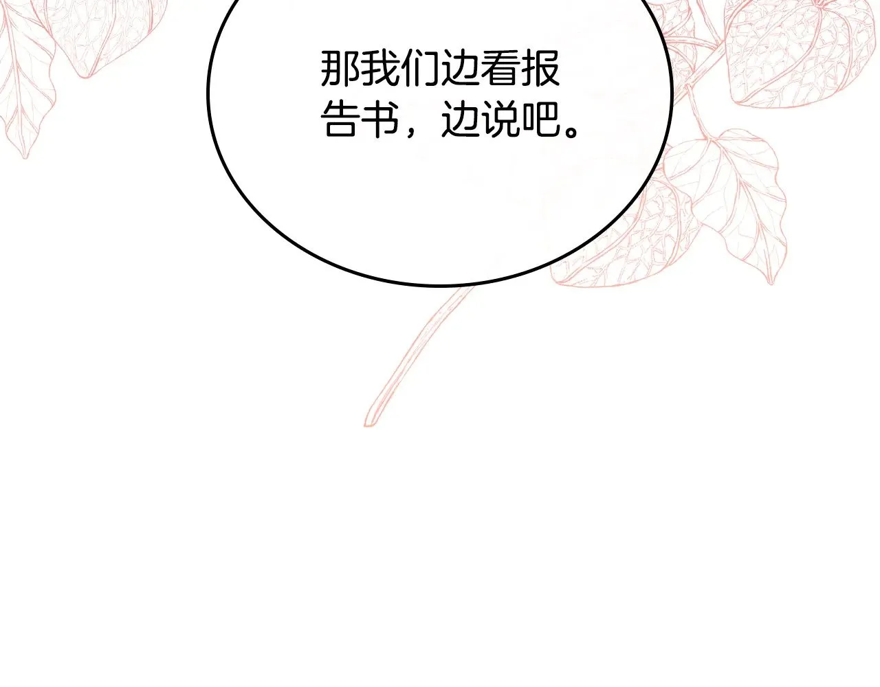 第154话 前一世的恋人66