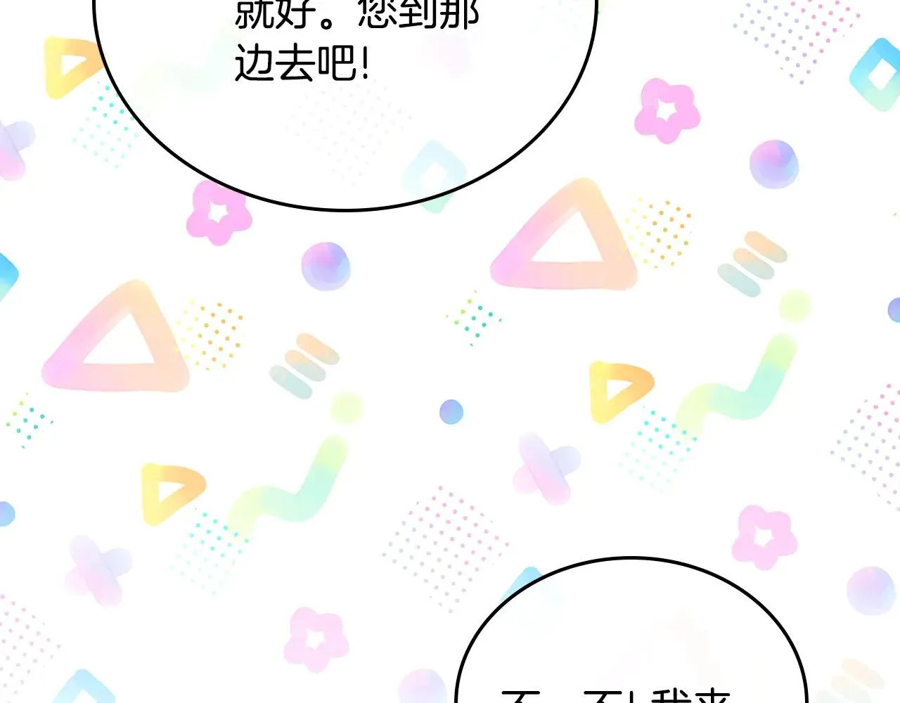 第161话 个和她谈婚论嫁的人是谁…！255