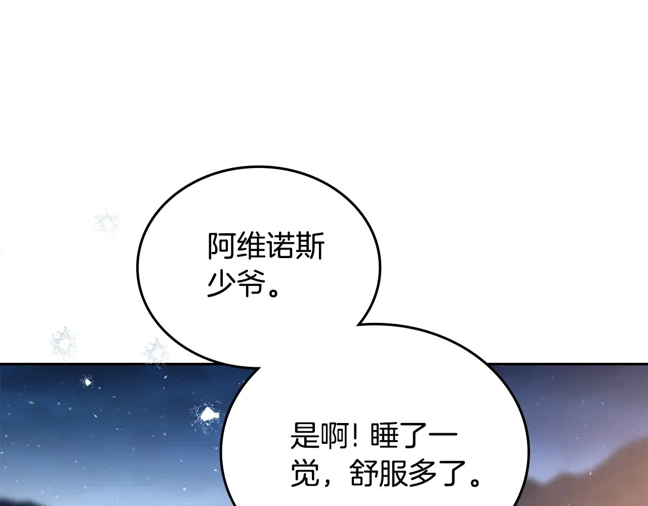 第152话 被你帅到了162