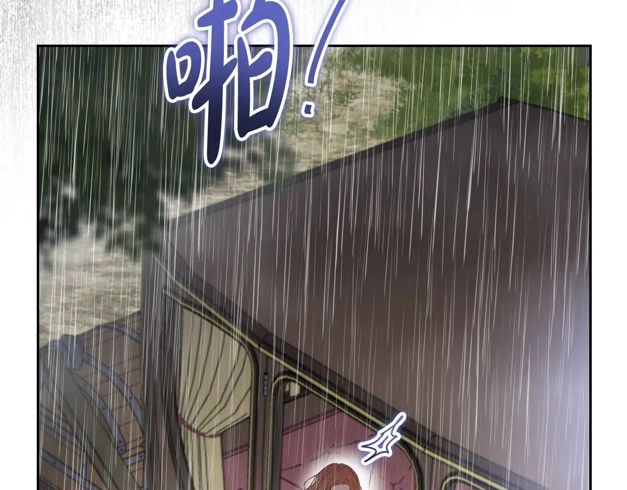 第157话 翻车77