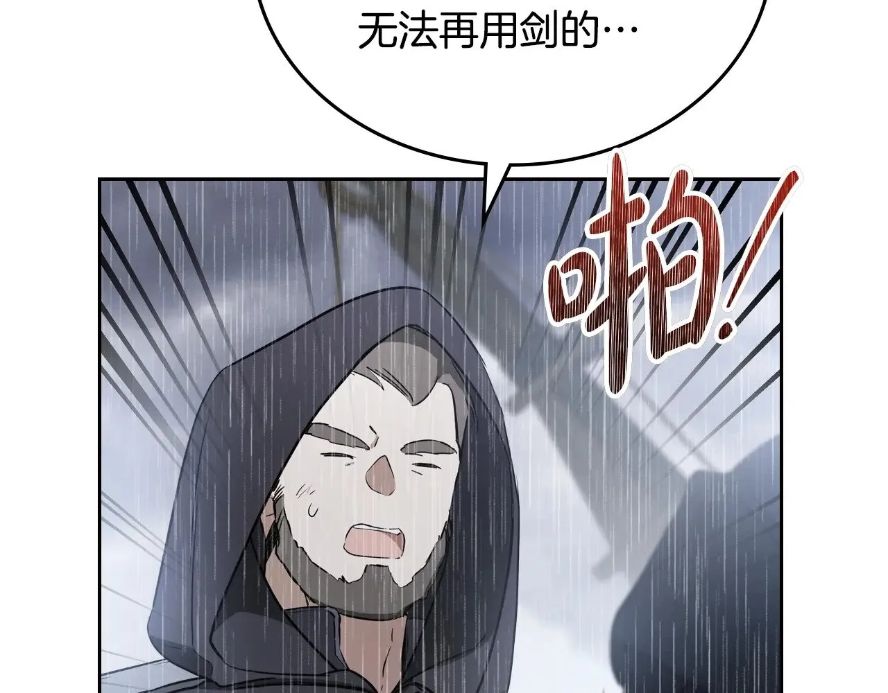 第158话 因为我是朗巴帝211