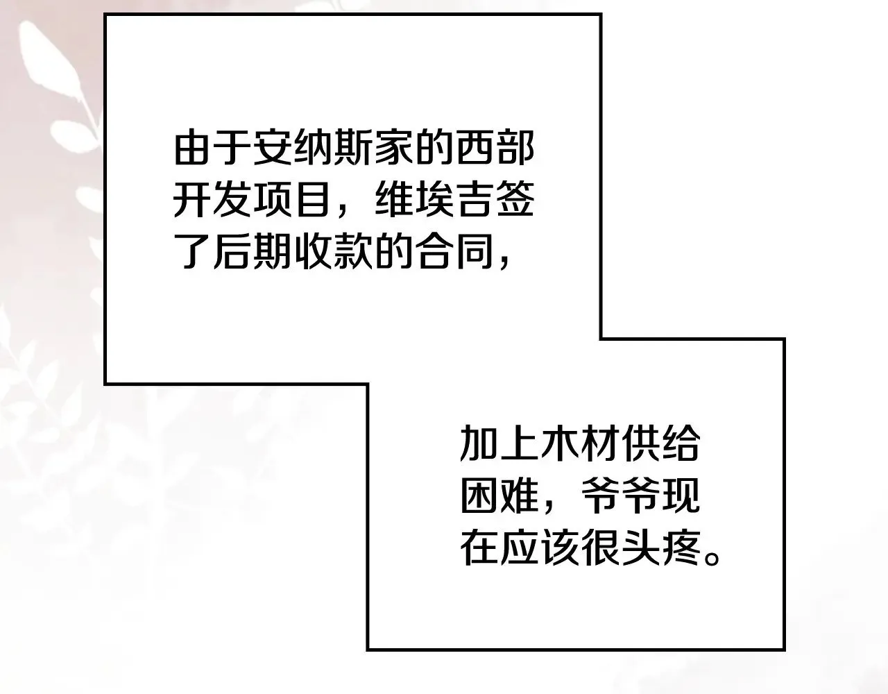 第148话 被狠狠认可277