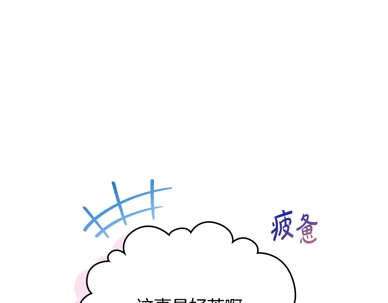第150话 爷爷的话让我心酸想哭…106