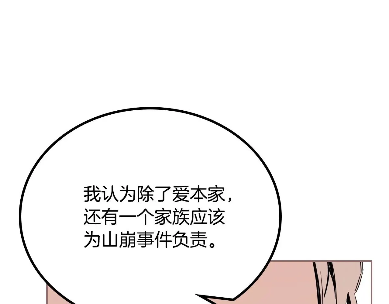 第148话 被狠狠认可237