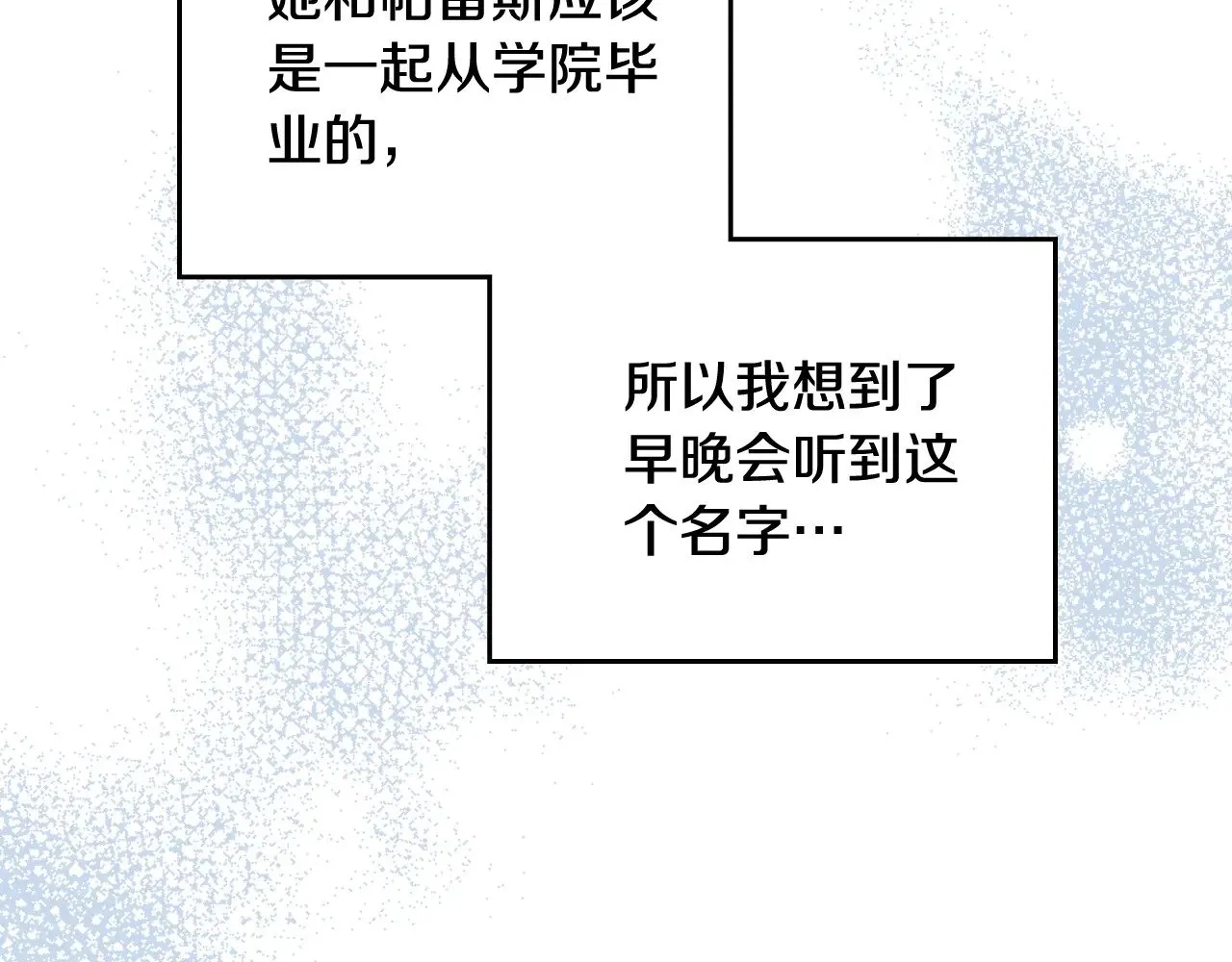 第154话 前一世的恋人16