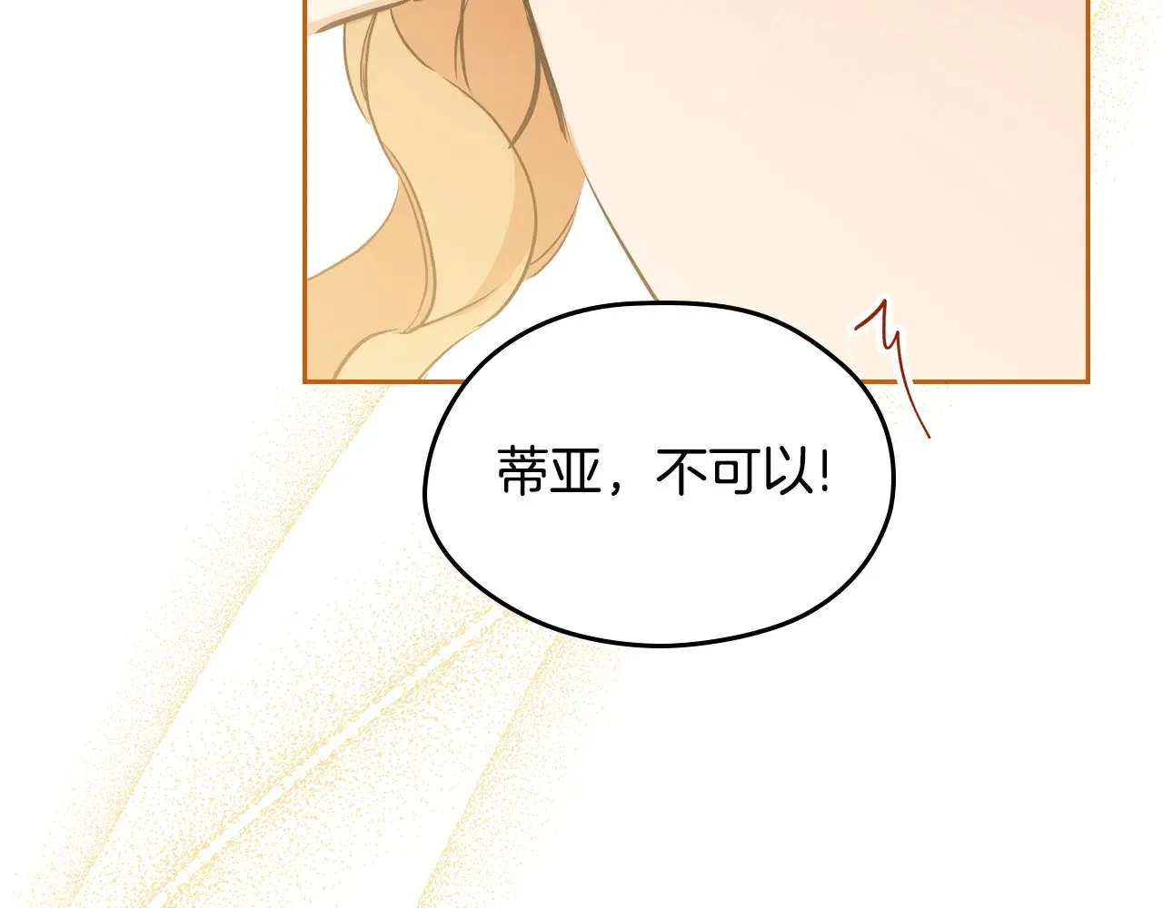 第160话 示爱104