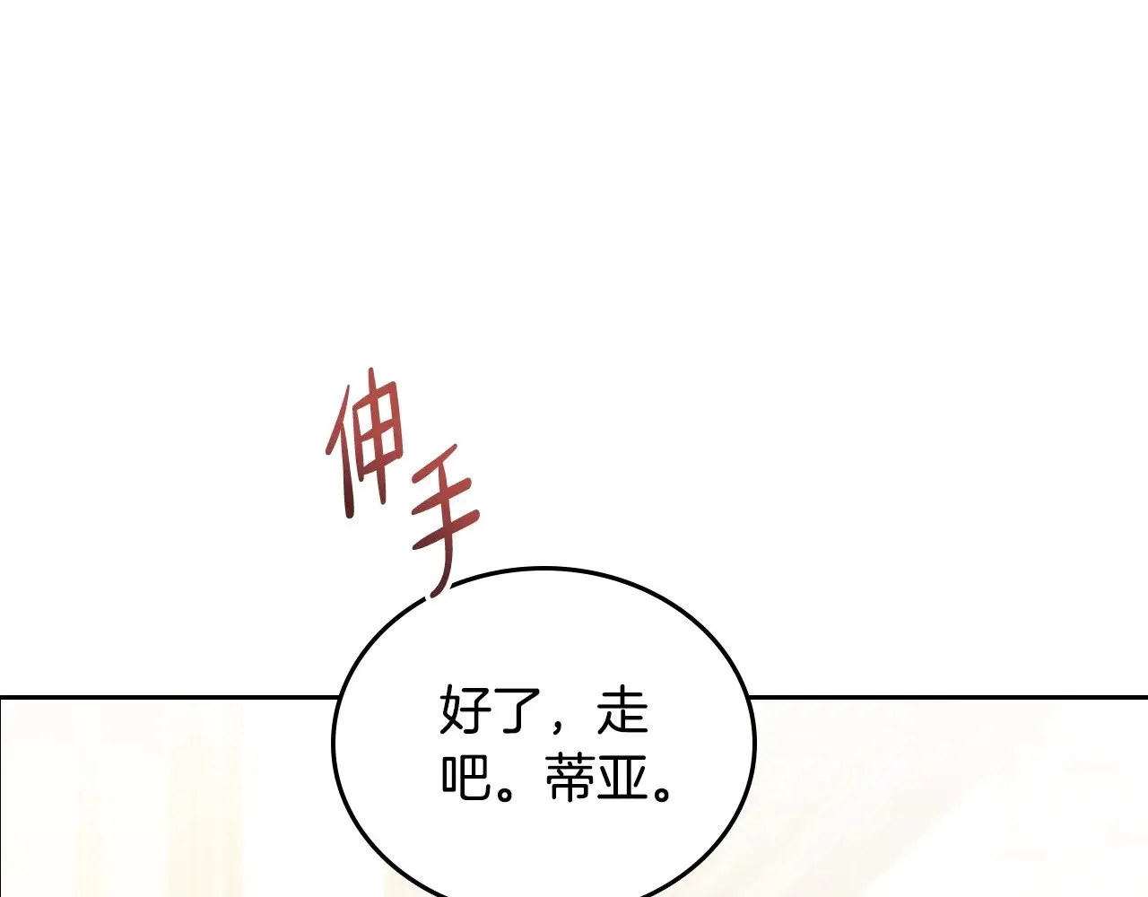 第155话 让她明白我的心93