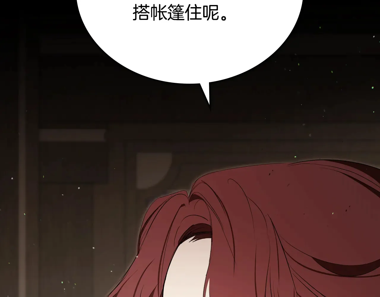 第154话 前一世的恋人110