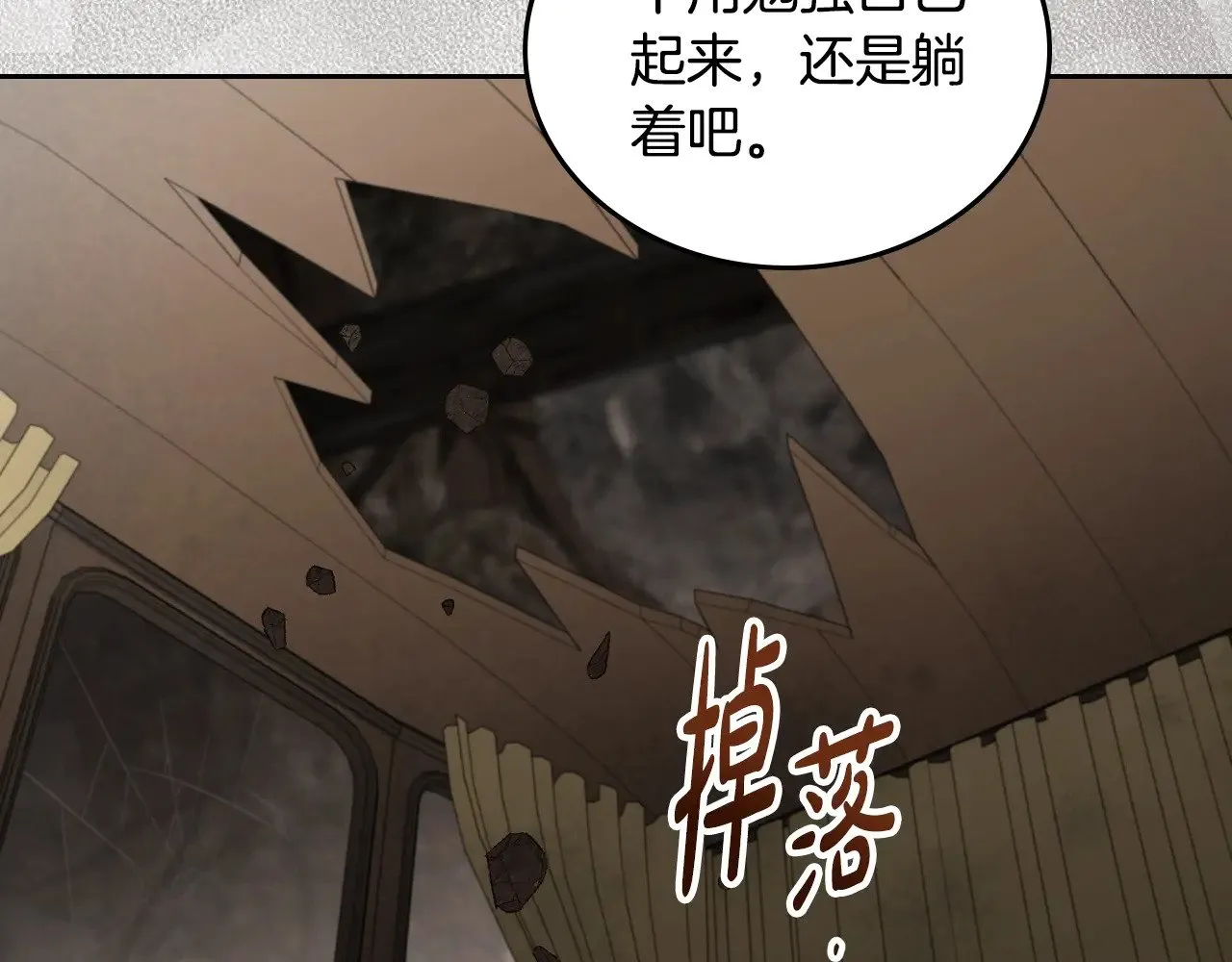 第157话 翻车264