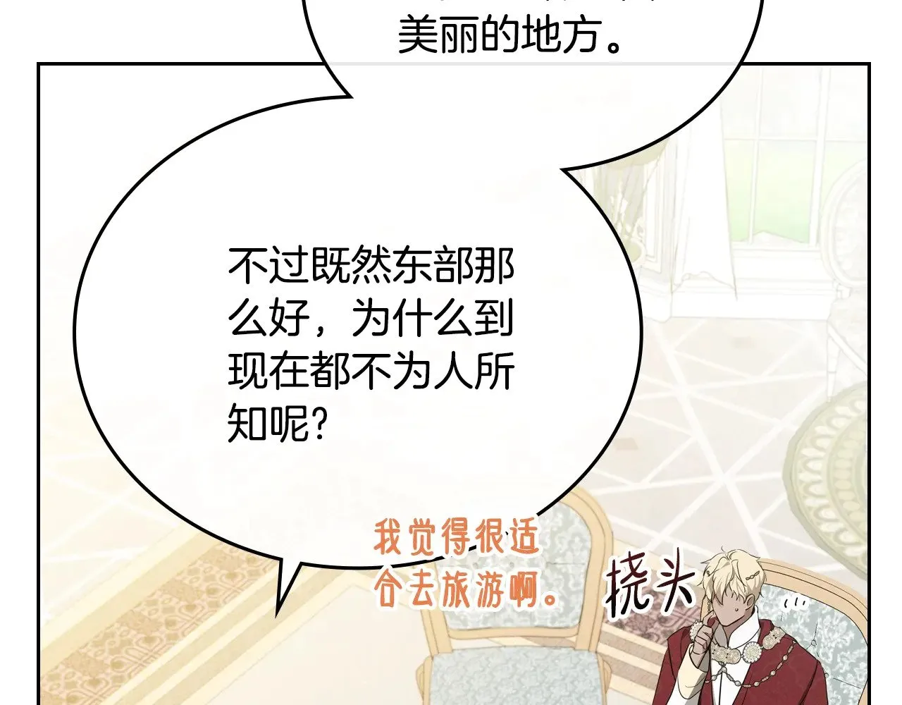 第161话 个和她谈婚论嫁的人是谁…！174