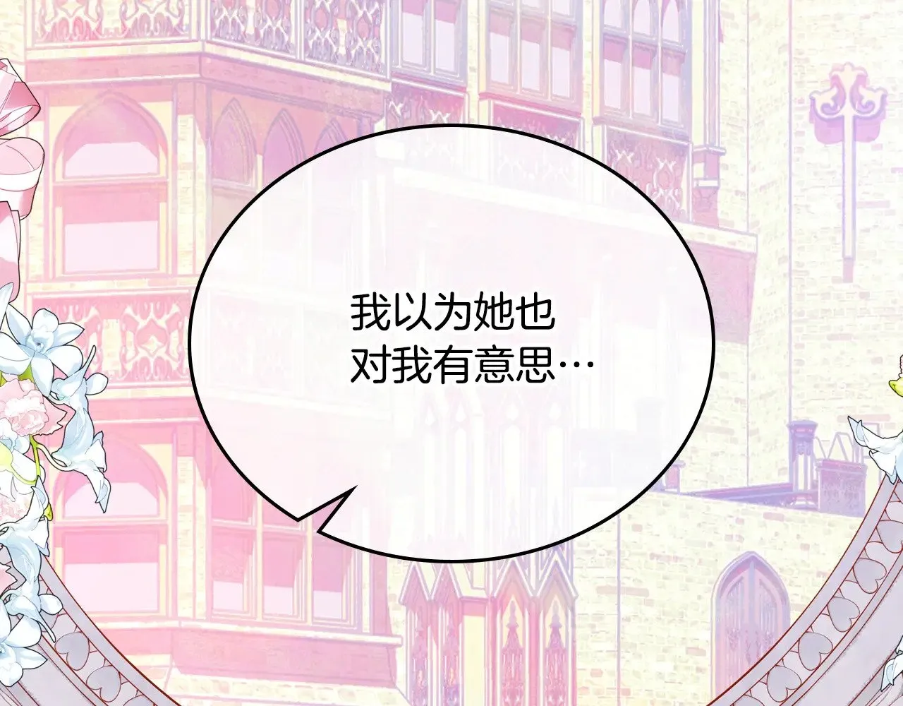 第155话 让她明白我的心222