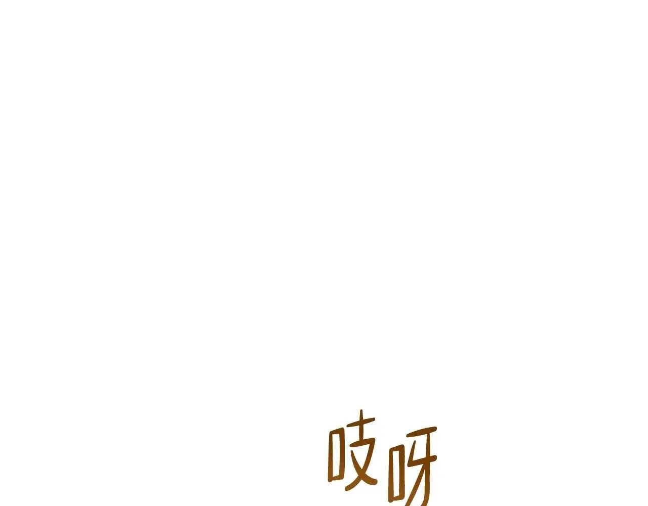 第150话 爷爷的话让我心酸想哭…251