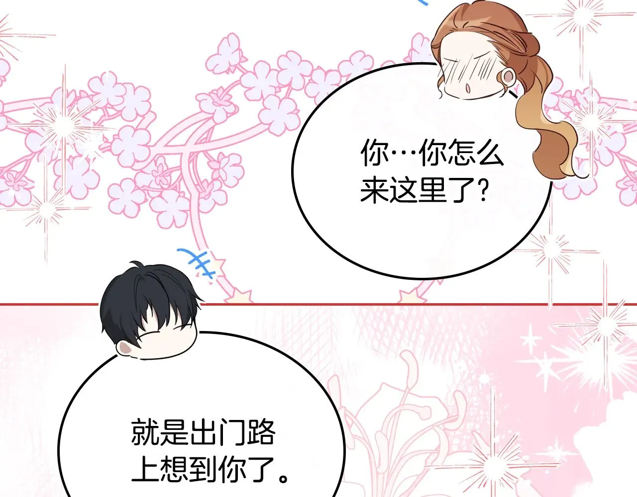 第162话 共吃蛋糕22