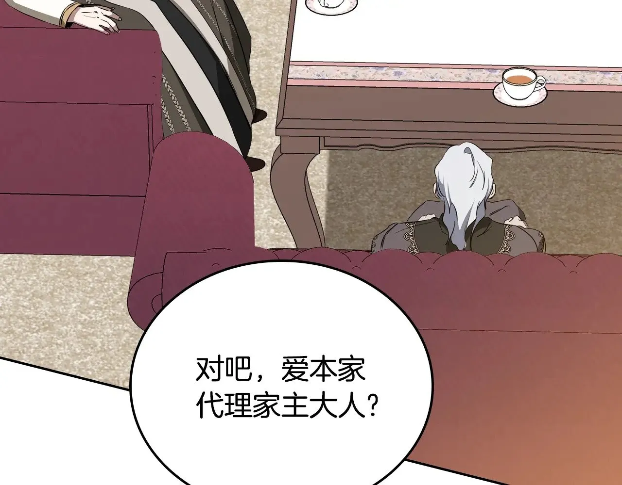 第150话 爷爷的话让我心酸想哭…155