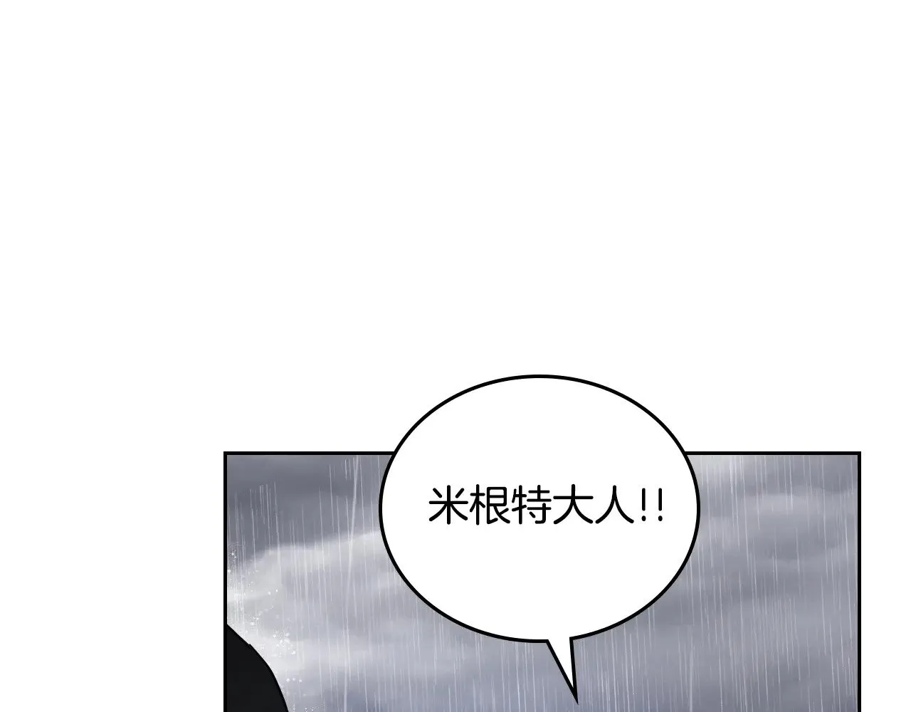 第157话 翻车12