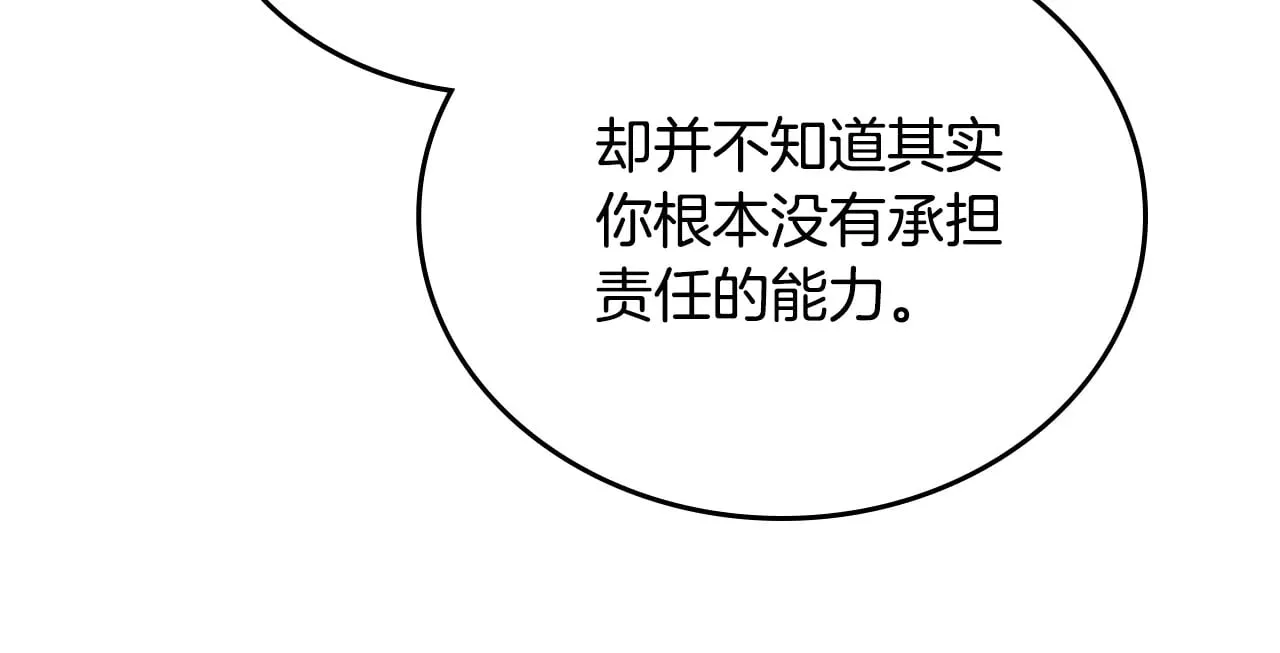 第156话 越权247
