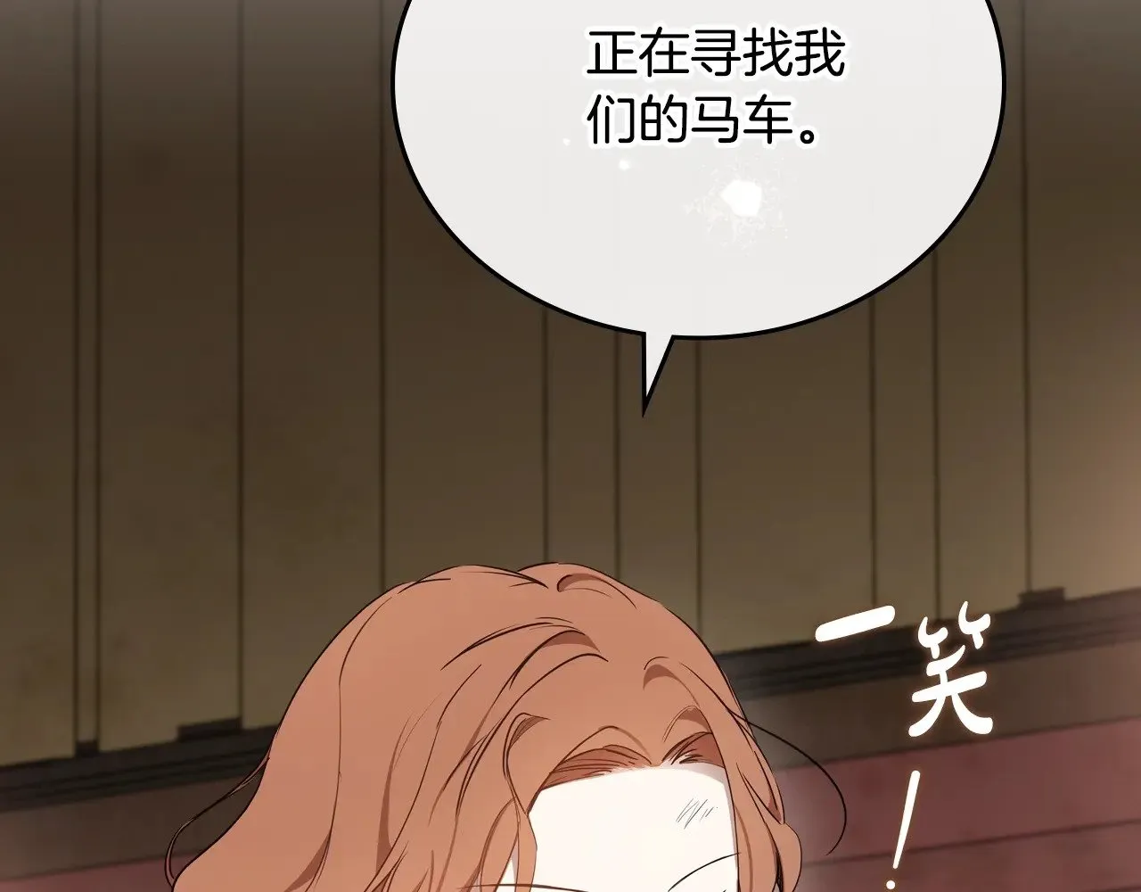 第158话 因为我是朗巴帝28