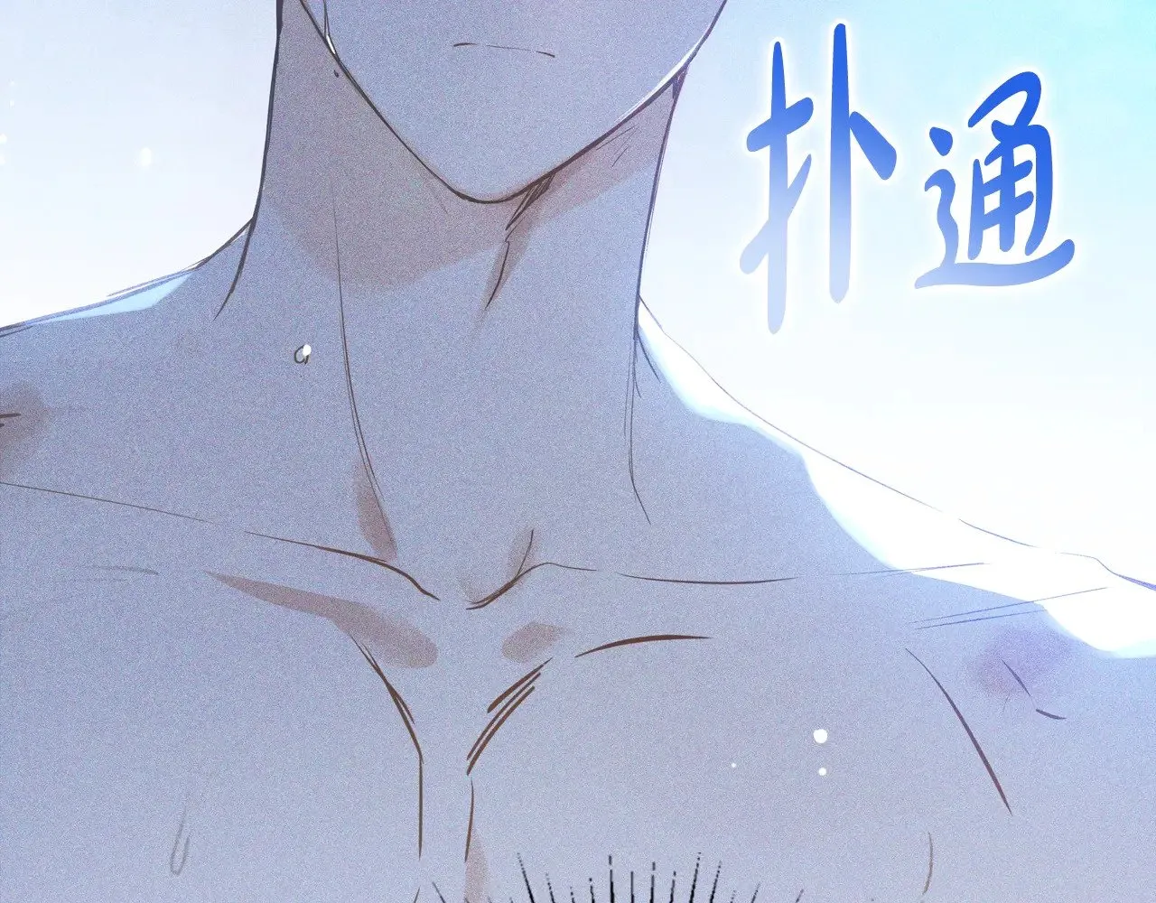 第155话 让她明白我的心134