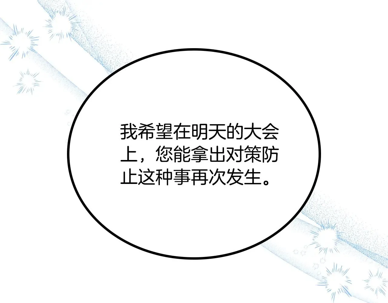 第150话 爷爷的话让我心酸想哭…222