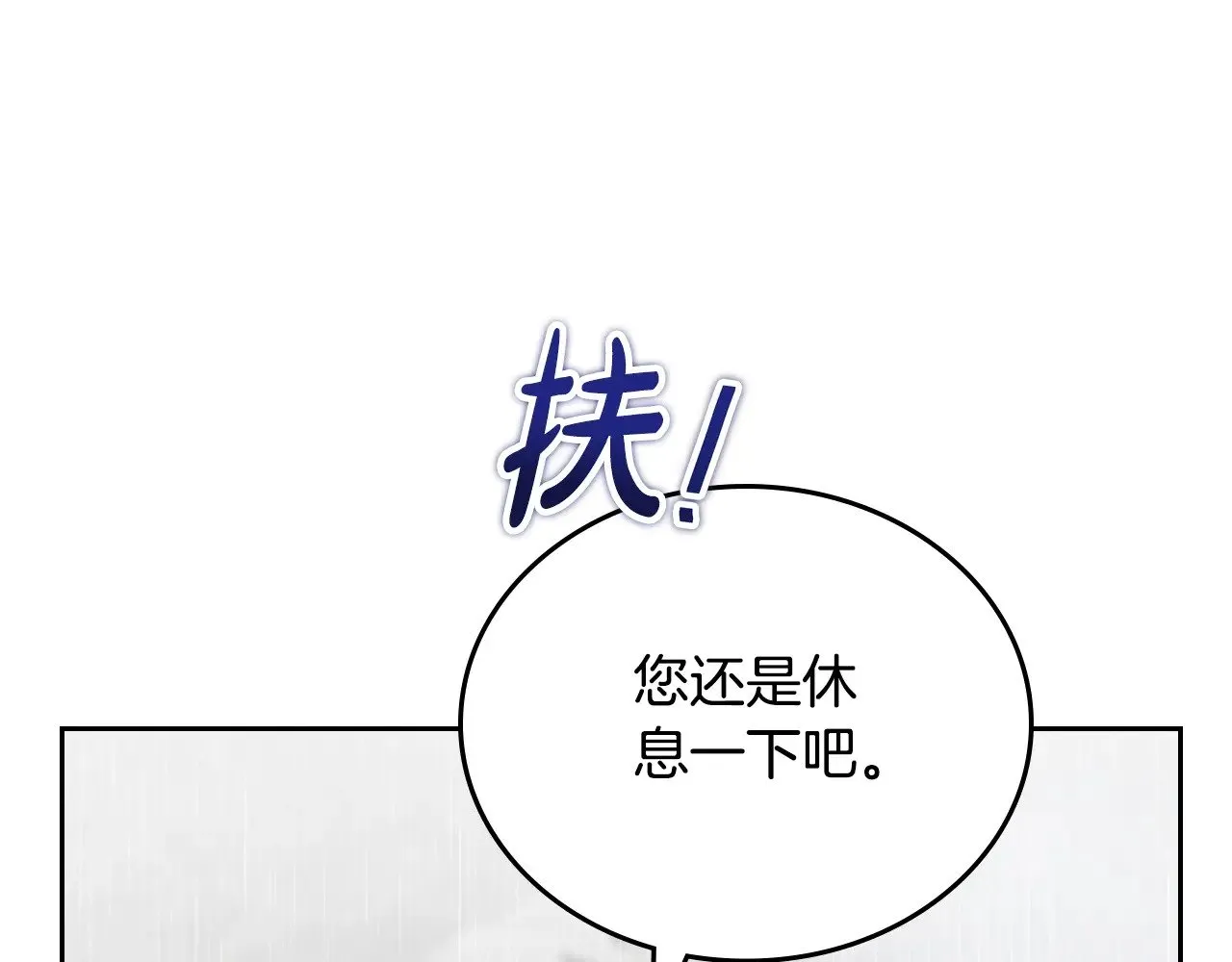 第158话 因为我是朗巴帝207