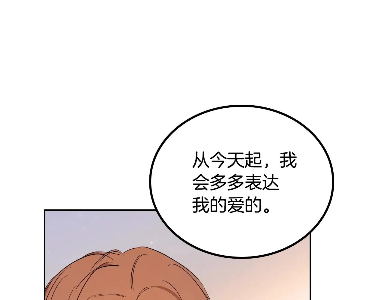 第160话 示爱231