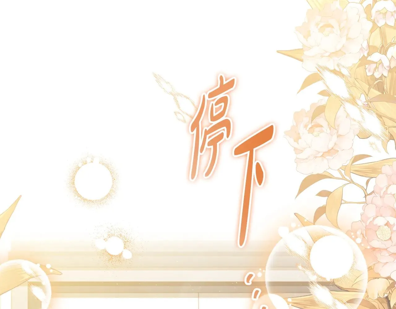 第155话 让她明白我的心107