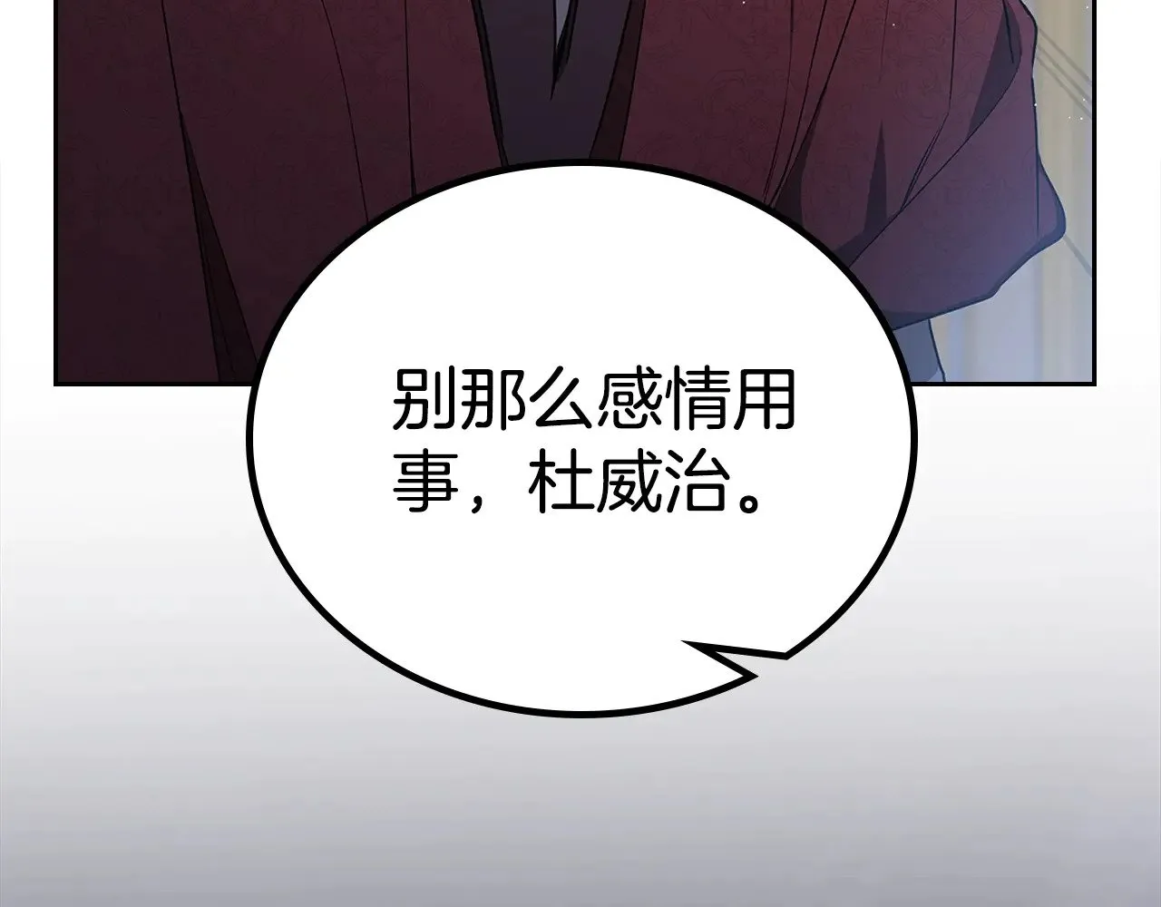第149话 接替那个位置157