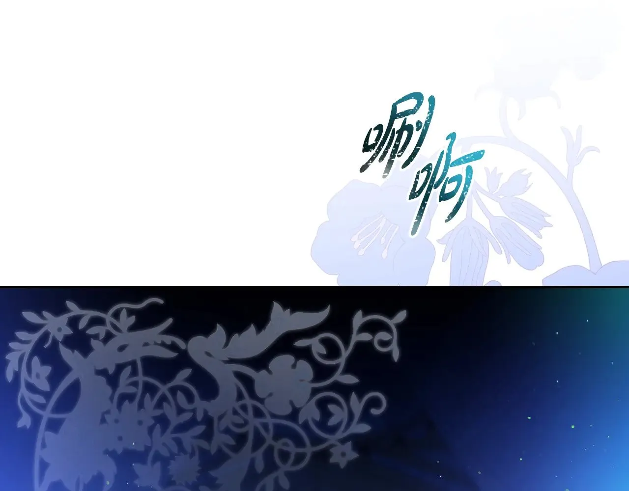 第152话 被你帅到了20