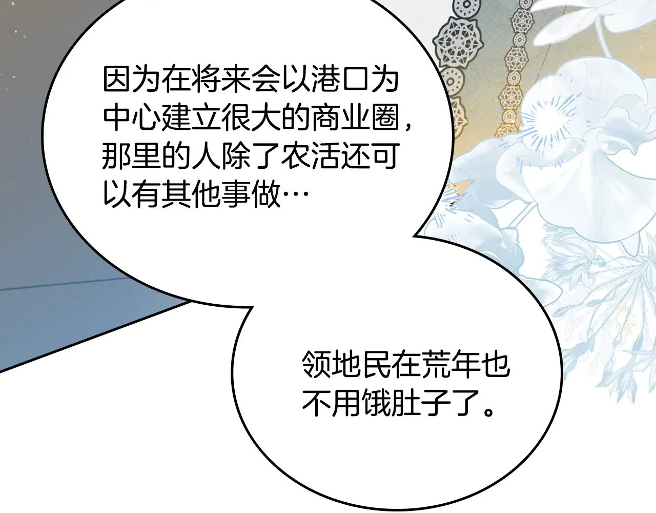 第162话 共吃蛋糕140