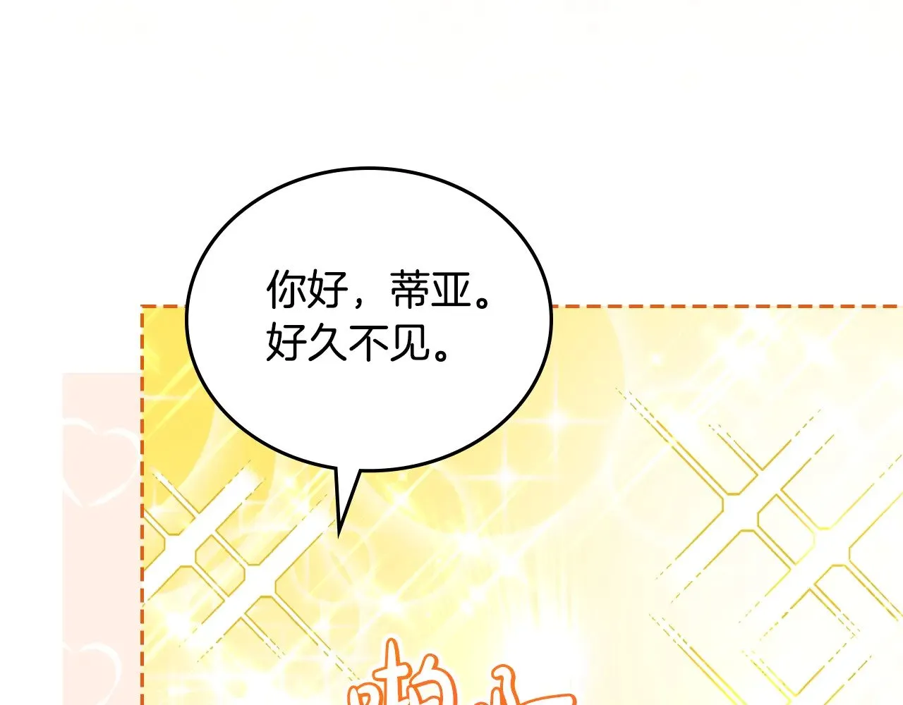 第160话 示爱300