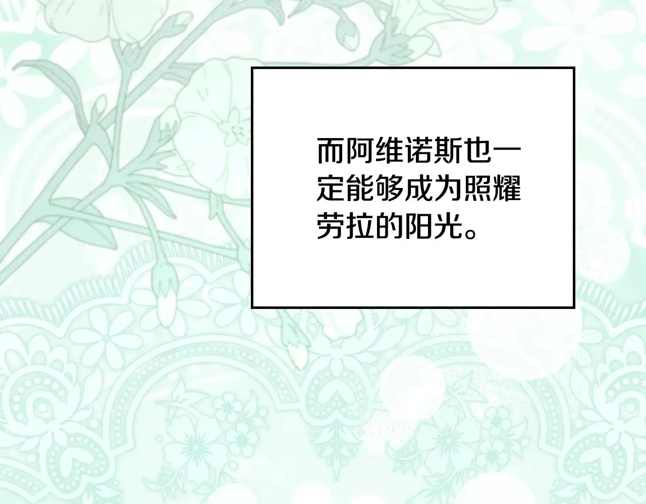 第161话 个和她谈婚论嫁的人是谁…！274