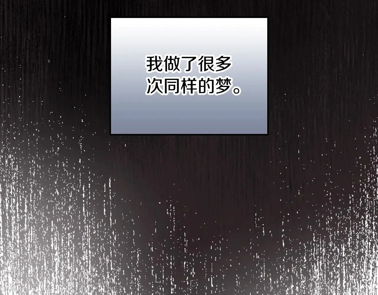第159话 做了很多次同样的梦204
