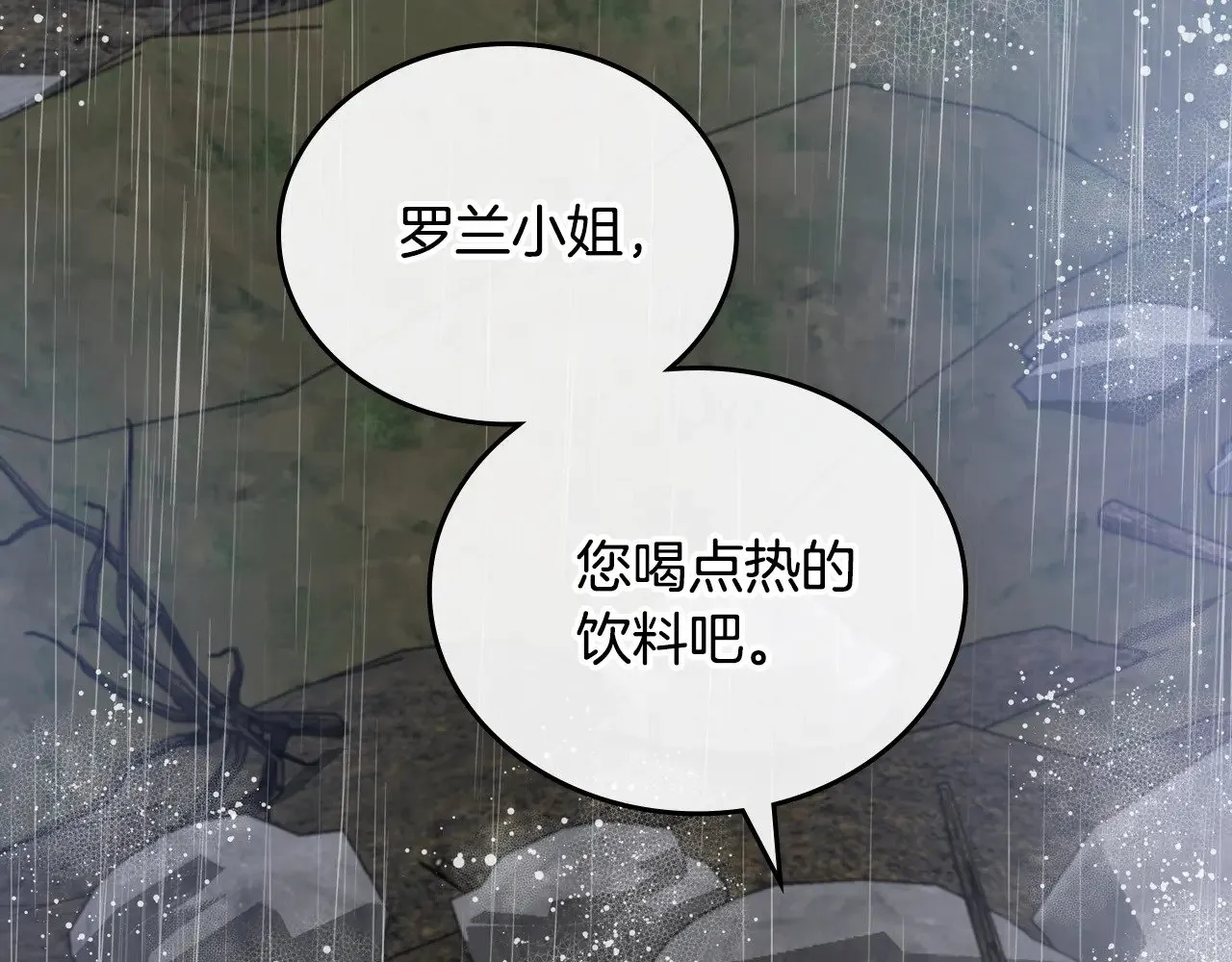 第159话 做了很多次同样的梦26