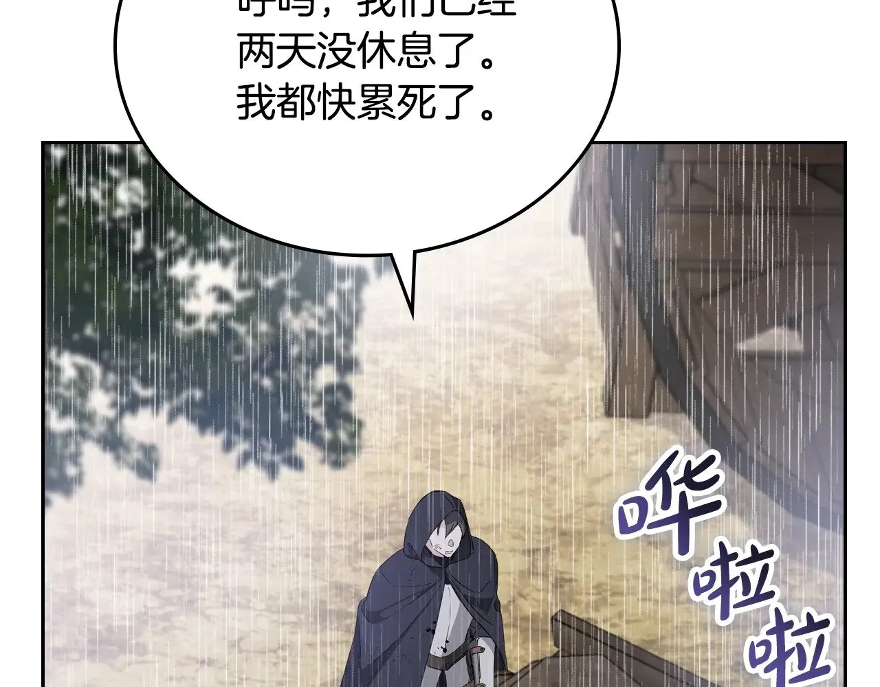 第158话 因为我是朗巴帝189