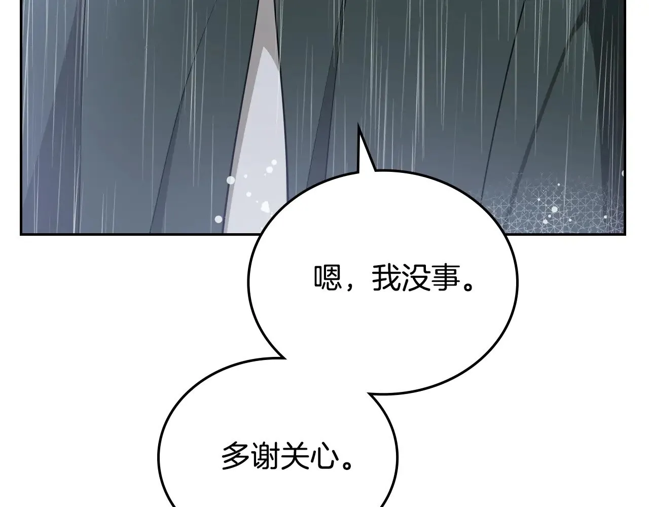 第159话 做了很多次同样的梦84