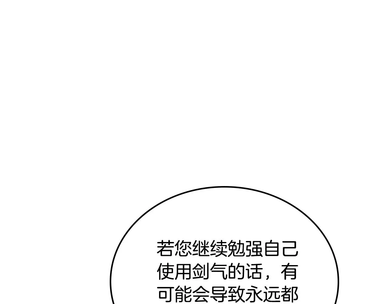 第158话 因为我是朗巴帝210
