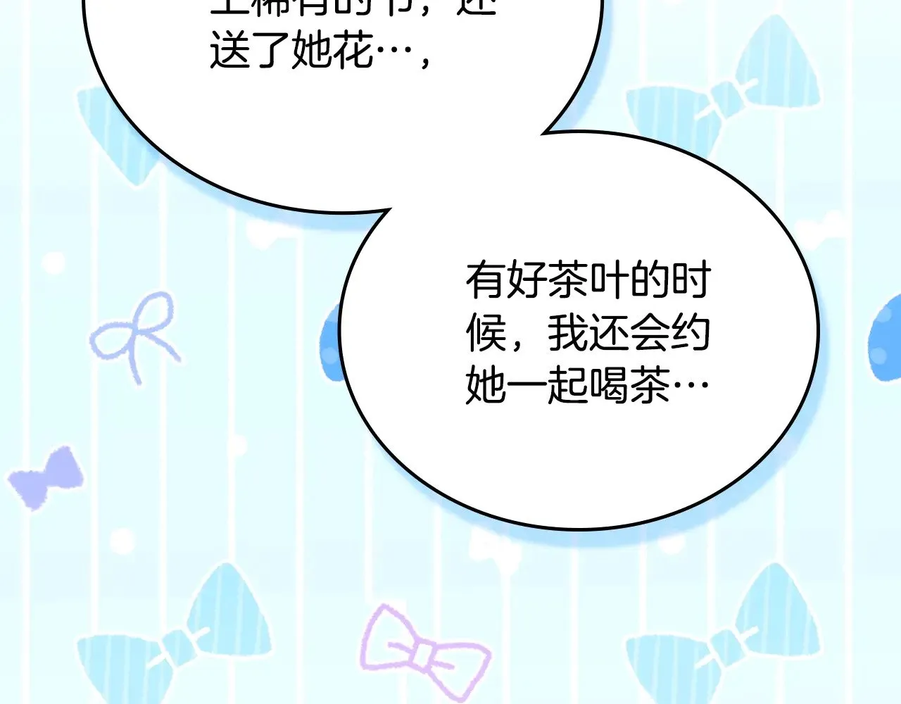 第155话 让她明白我的心241