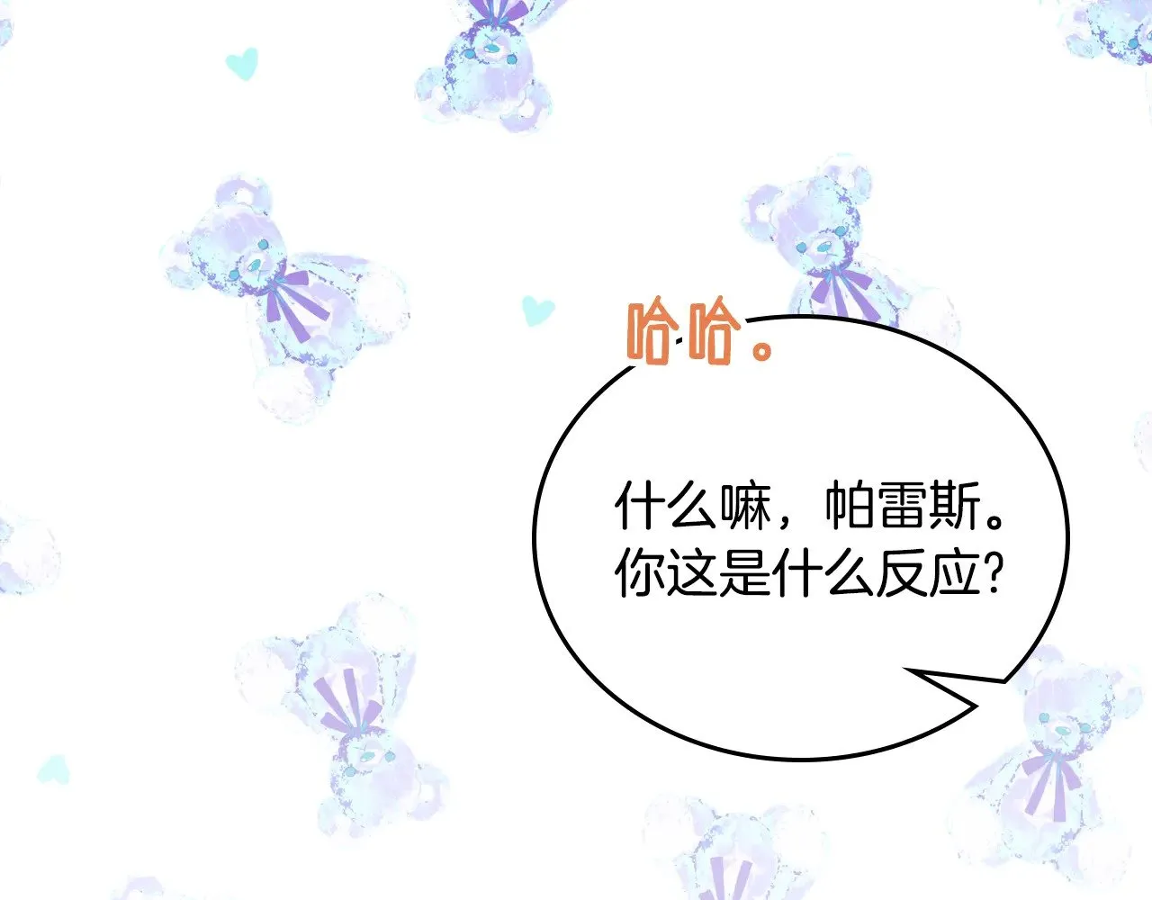 第162话 共吃蛋糕37